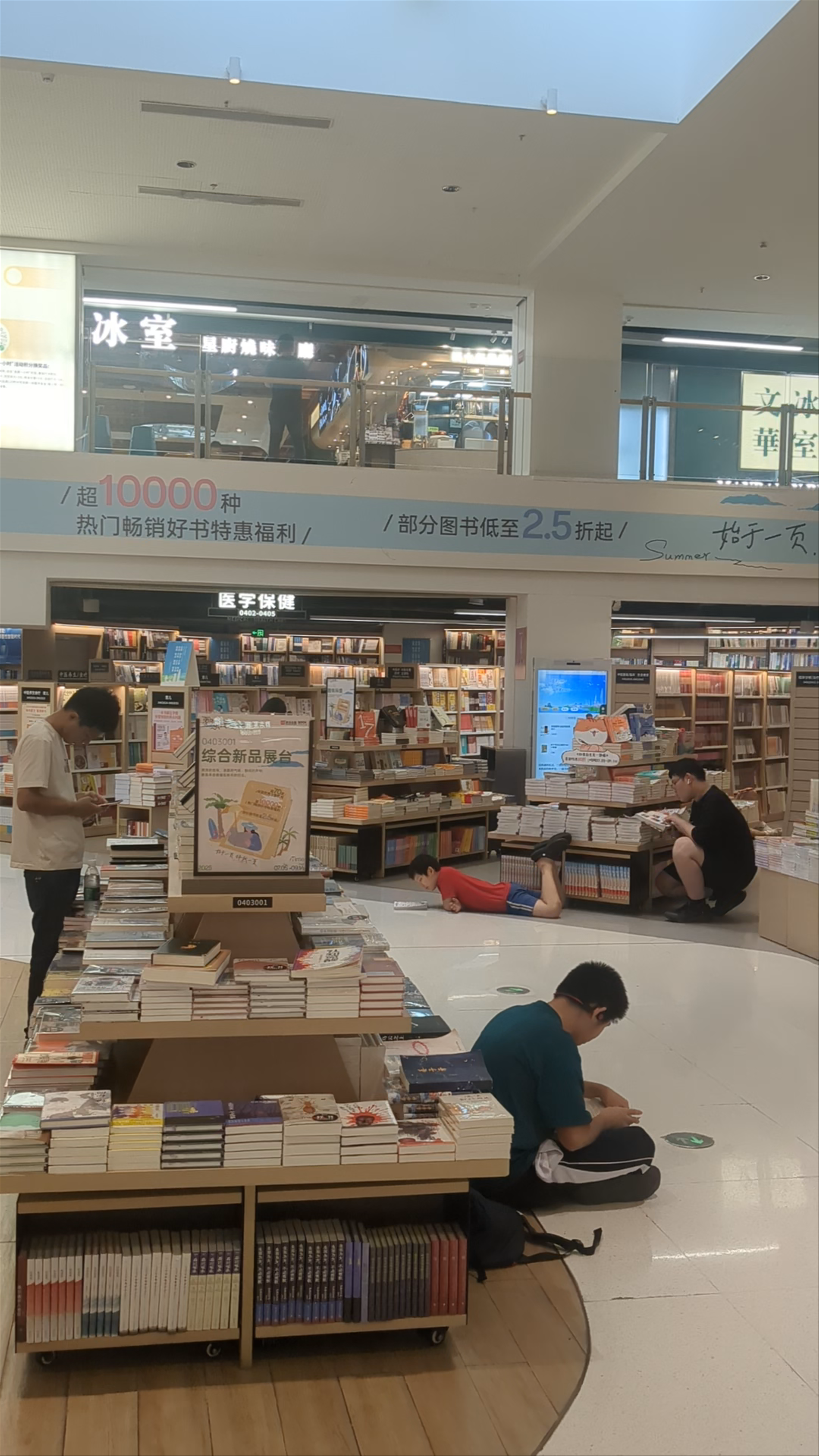 Shenzhen Library City Block Self-service Library