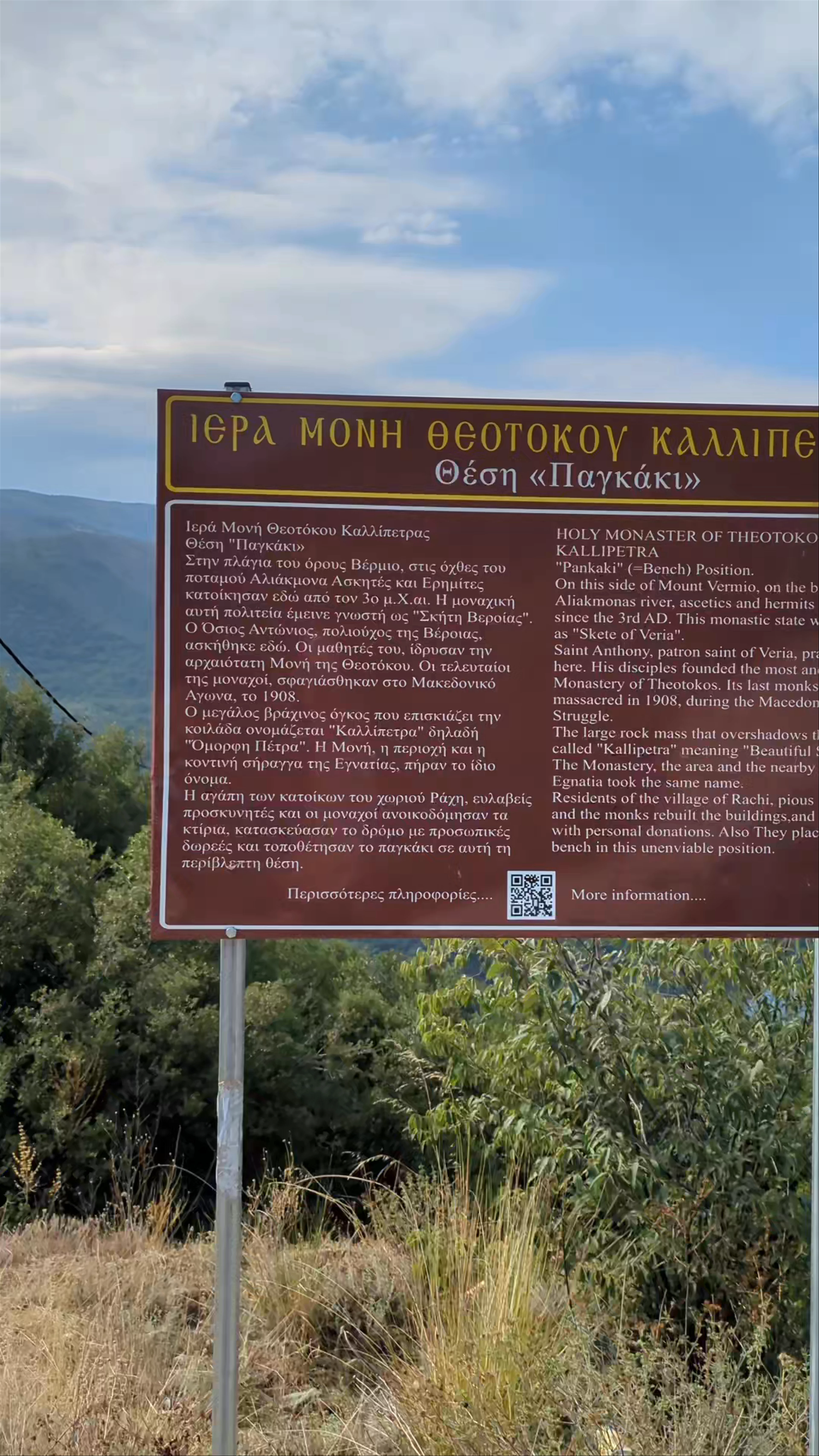 Holy Monastery of Theotokos Kallipetra