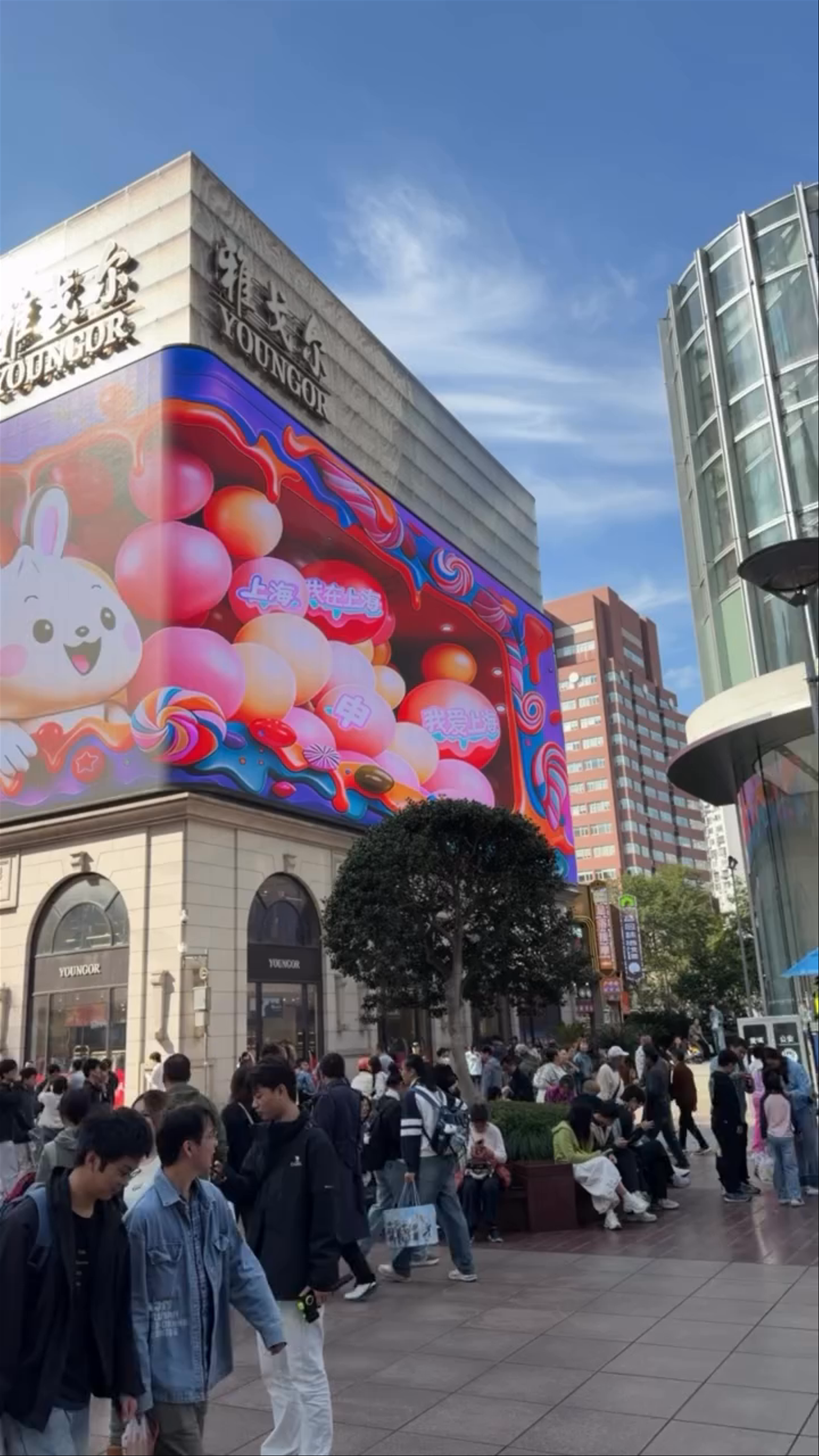 Nanjing Road Pedestrian Street
