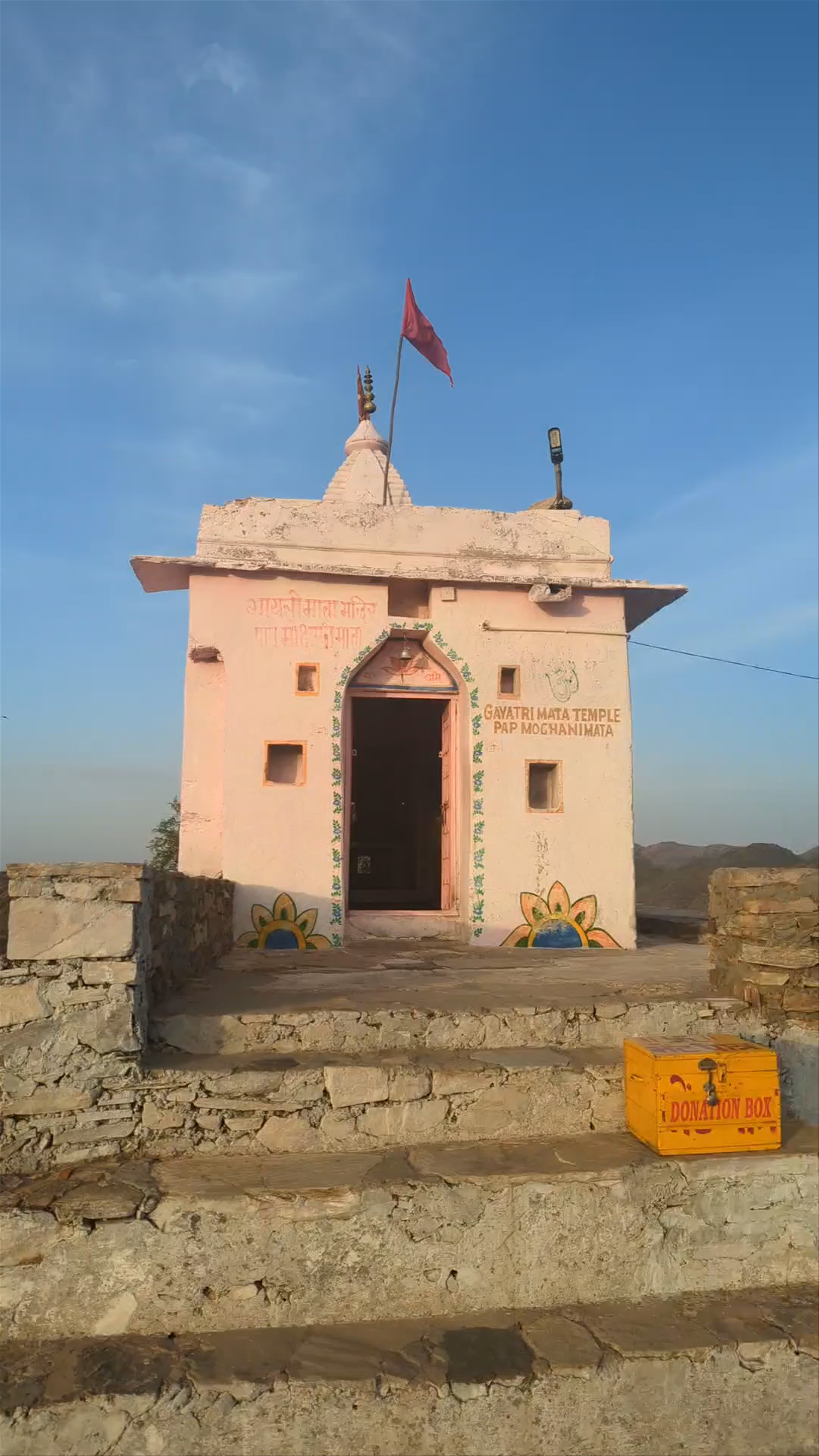 Gayatri Mata Temple (Pap-Mochani)