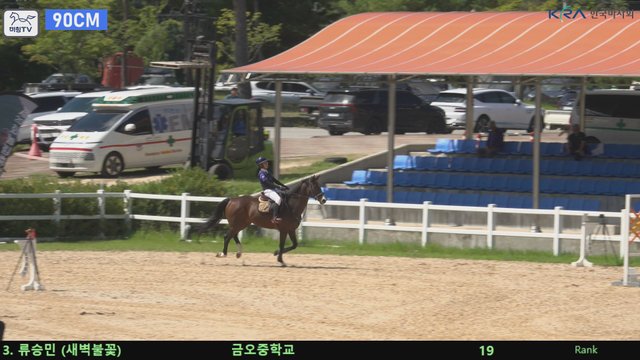류승민 (새벽불꽃) — 제20회 농림축산식품부장관배 승마대회 · 장애물 90cm