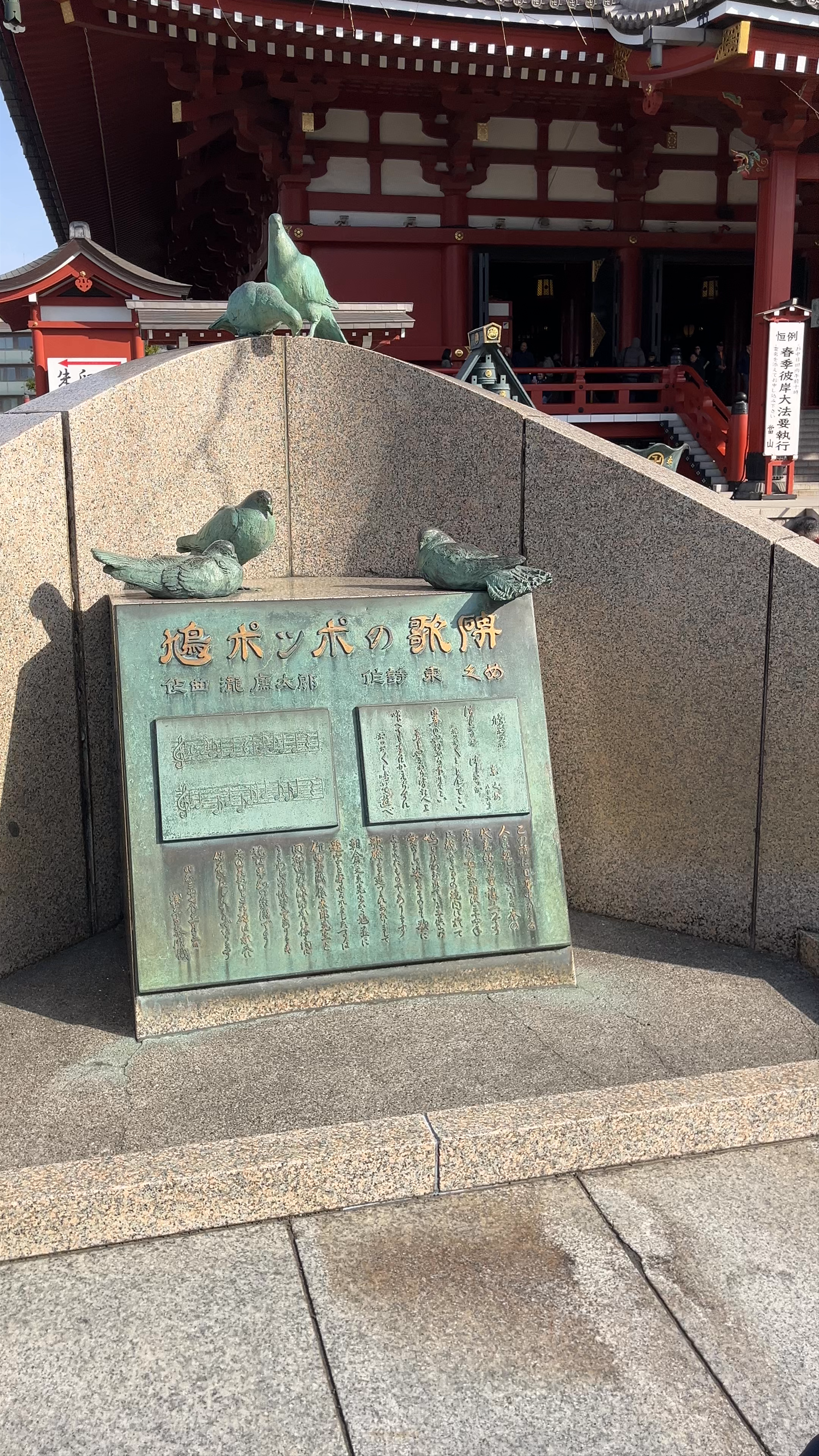 Sensō-ji Five-Storied Pagoda