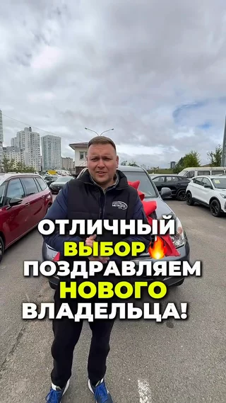 Отличный выбор