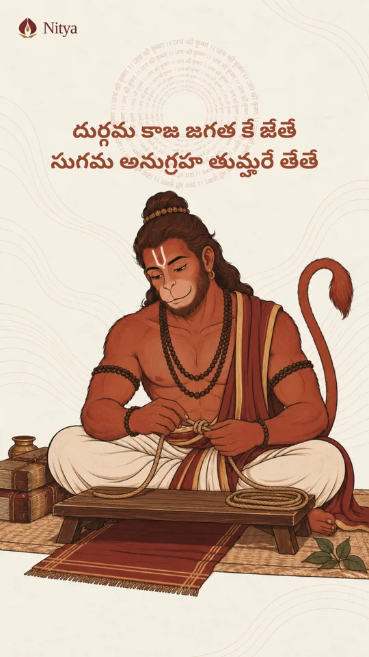 Sri Hanuman Chalisa