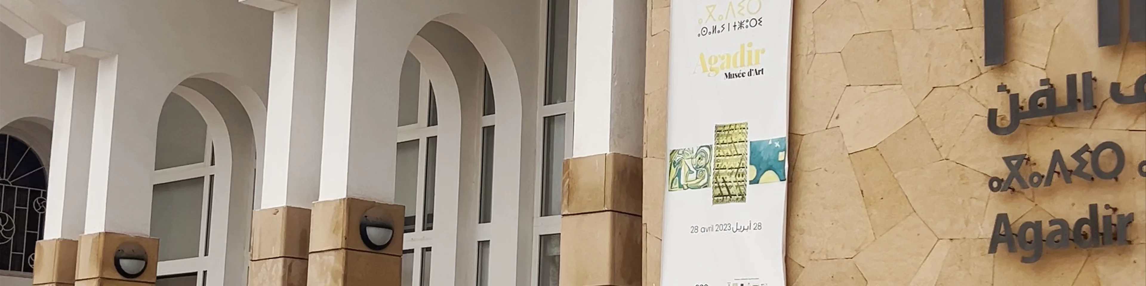 Agadir Art Museum