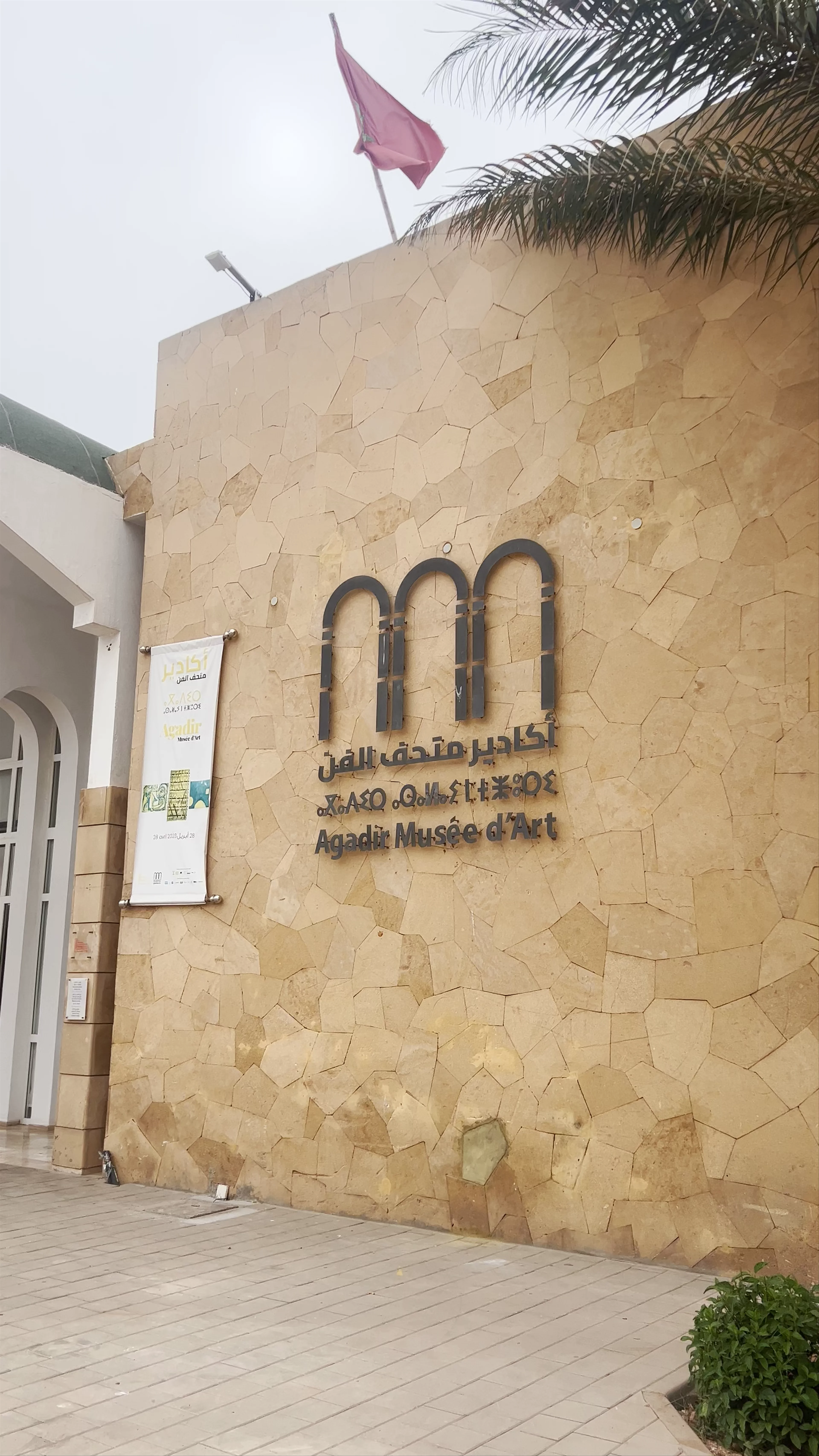 Agadir Art Museum