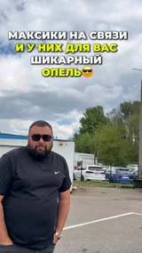 Шикарный Опель 
