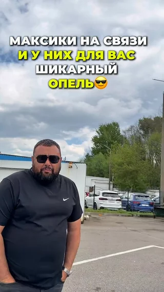Шикарный Опель 