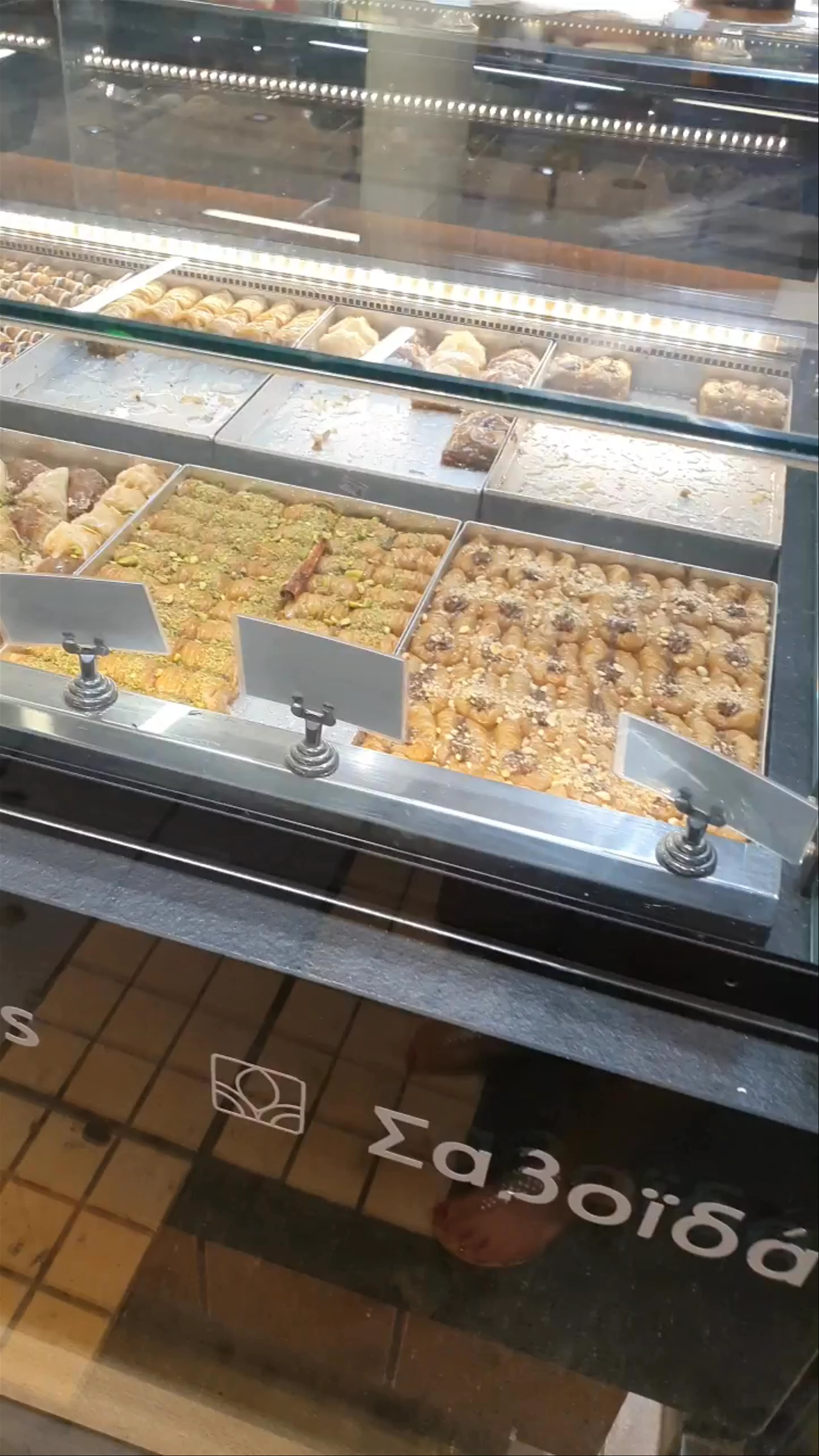 Σαβοϊδάκης Bakery & Patisserie
