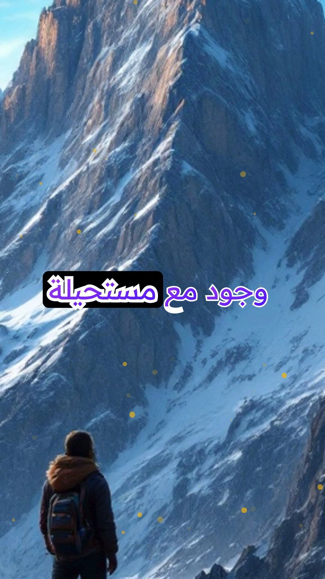 تسلق جبل إفرست مع وجود إعاقة: رحلة الإرادة والتحدي