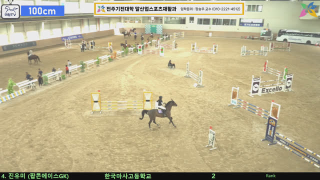 진유미 (팝콘에이스 (팝콘에이스GK)) — 제6회 전북특별자치도지사배 전국승마대회(장애물) · 장애물 100cm