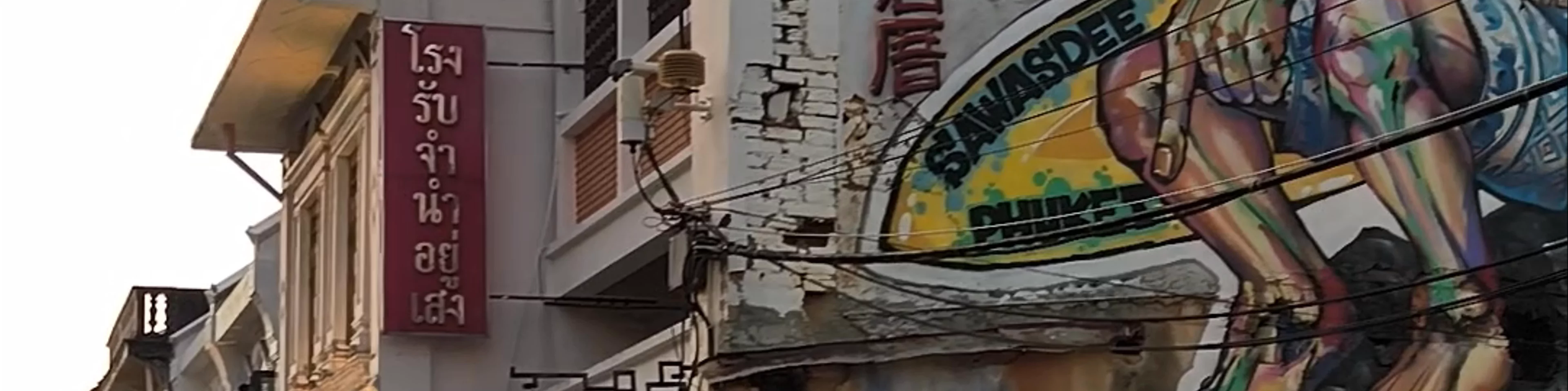 Phuket Town Old Historical Streets