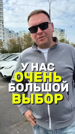 У нас очень большой выбор