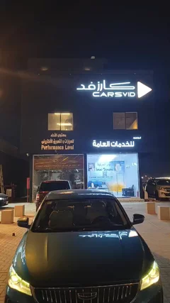 عميل جيلي