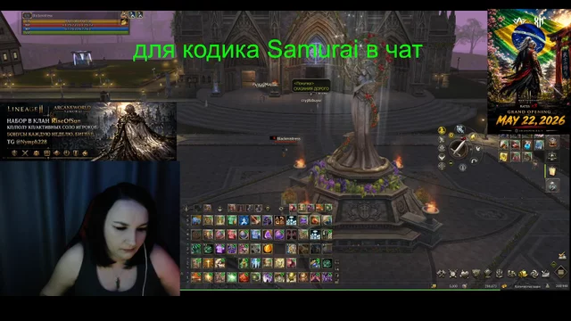 ArcaneWorld Сервер Samurai