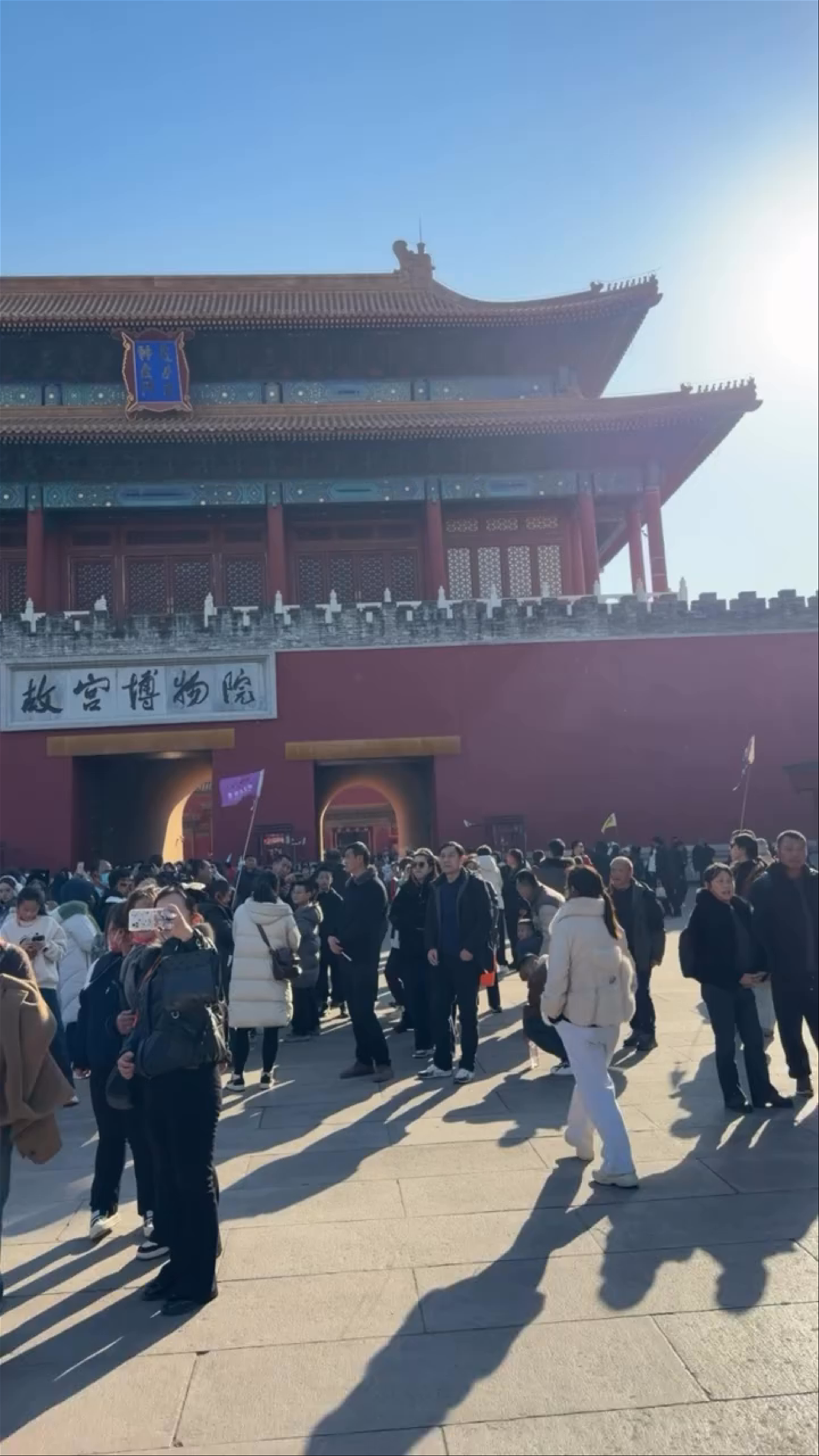 Forbidden City