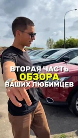 Вторая часть обзора ваших любимцев