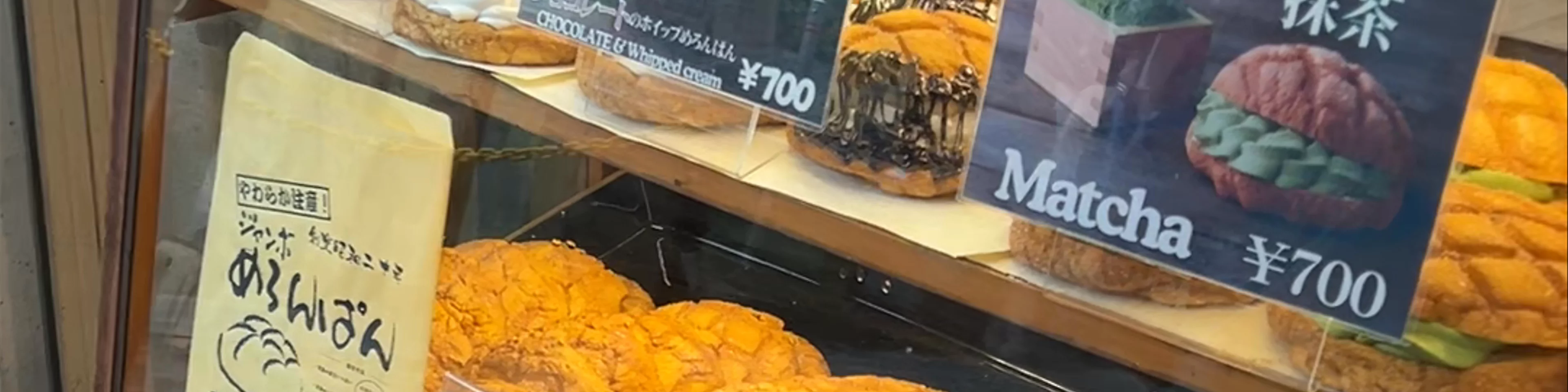 Asakusa Kagetsudō MELON PAN