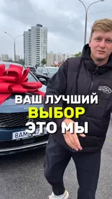 Ваш лучший выбор это мы