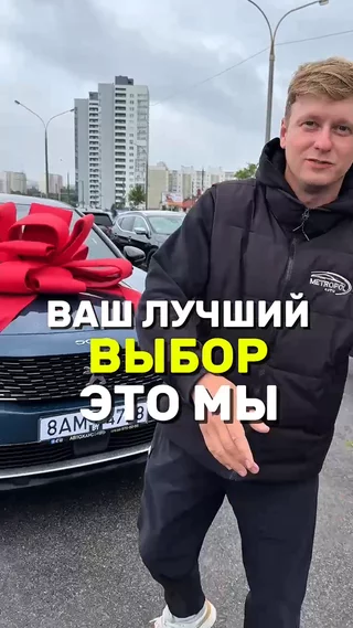 Ваш лучший выбор это мы