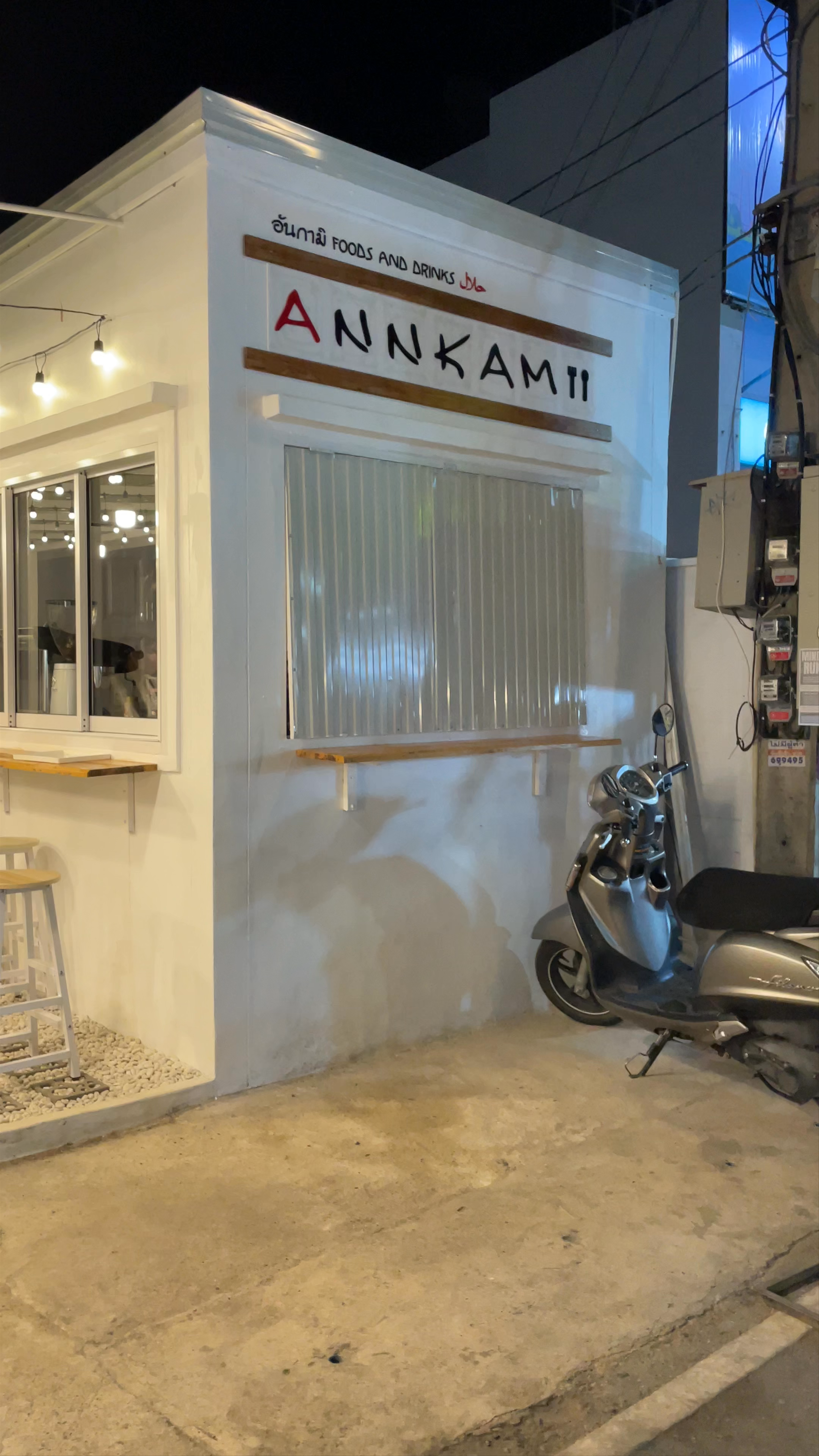Annkamii