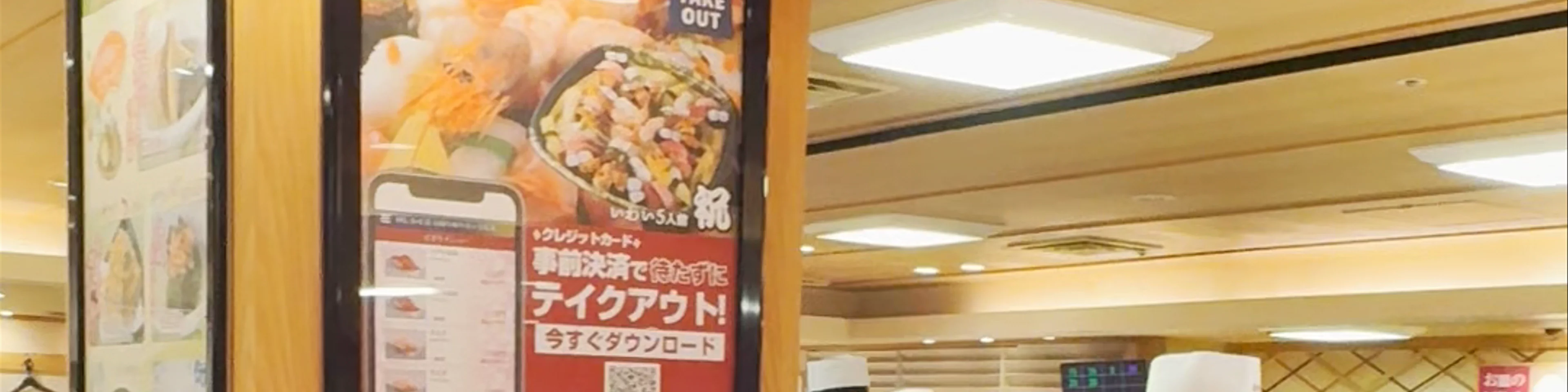 Mawashizushi Katsu Seibu Shibuya Store