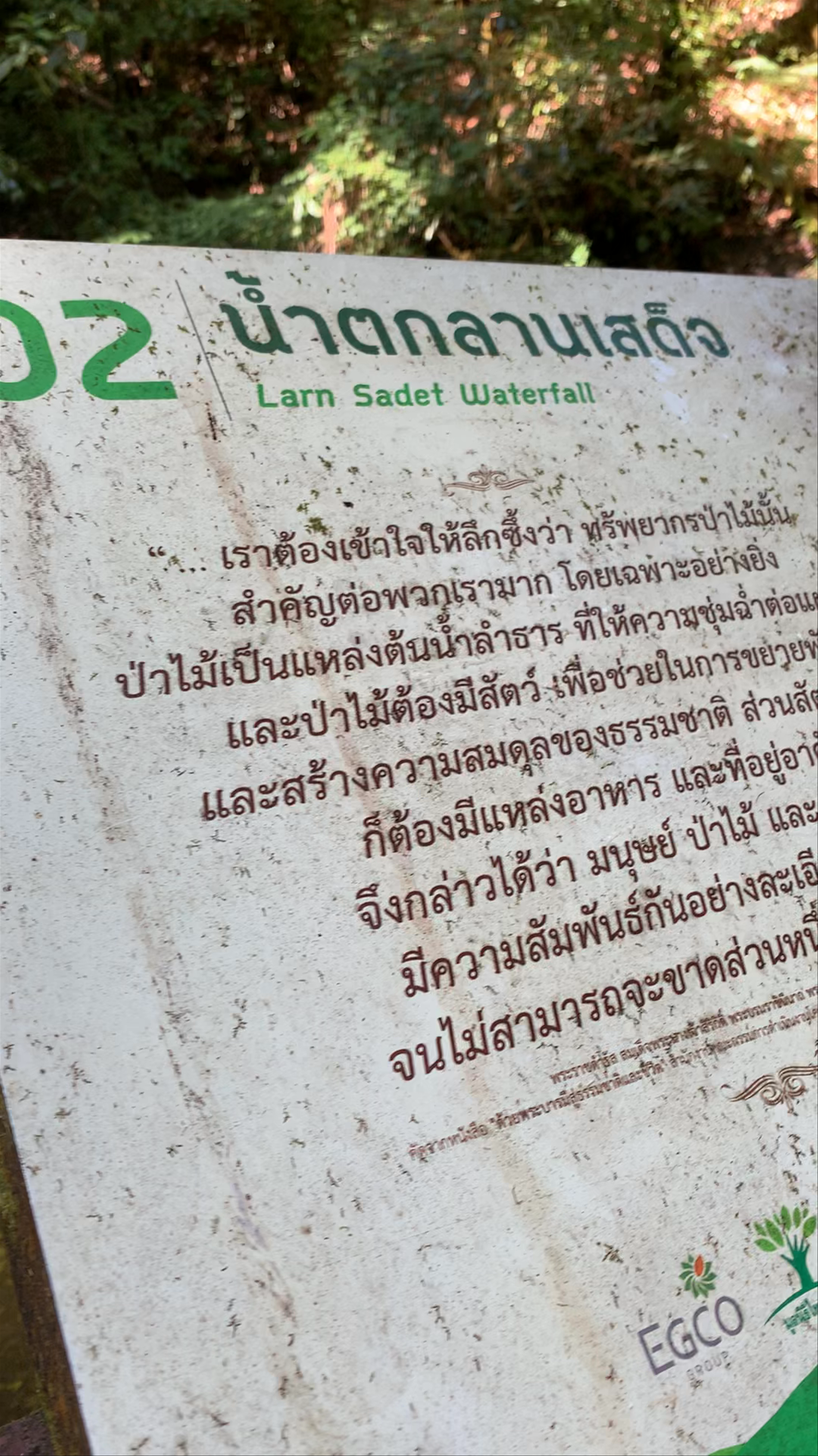 Kew Mae Pan nature trail