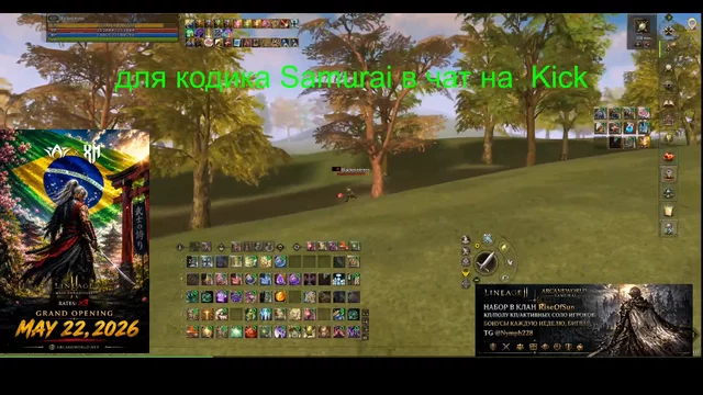 ArcaneWorld Сервер Samurai