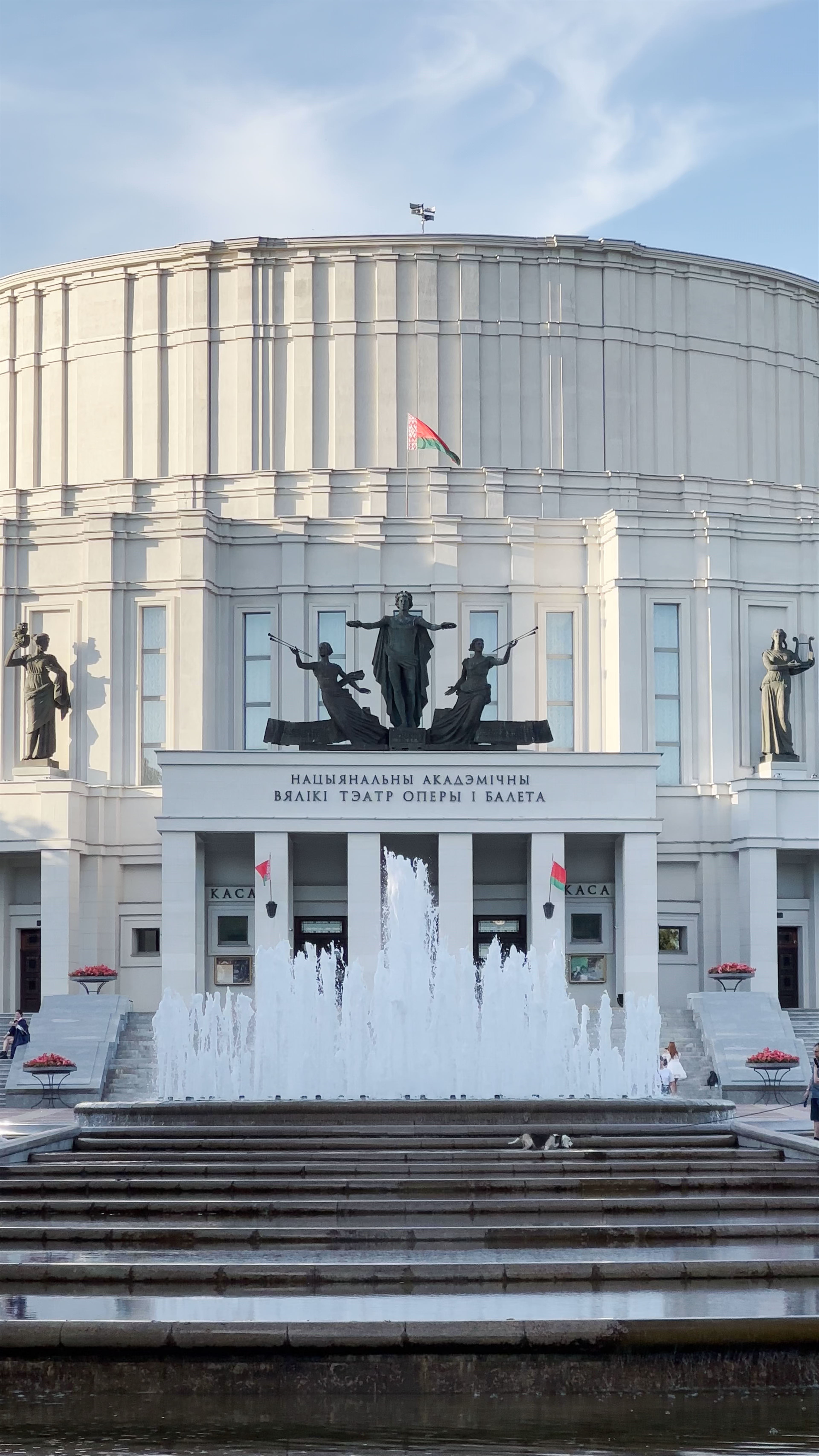 National Academic Bolshoi Opera and Ballet Theatre