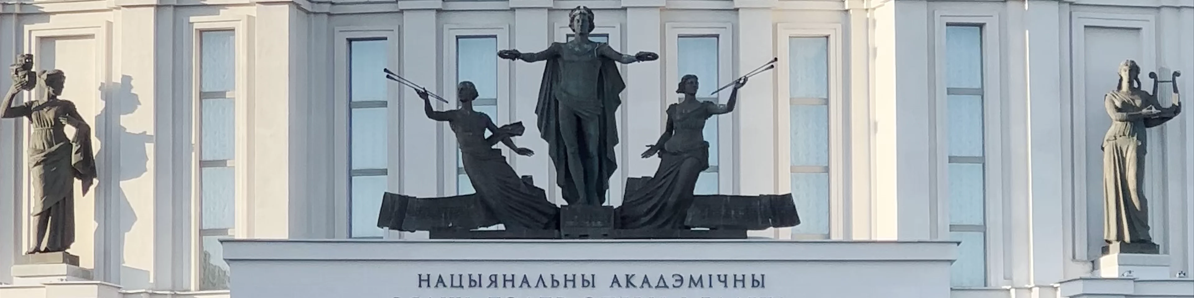 National Academic Bolshoi Opera and Ballet Theatre