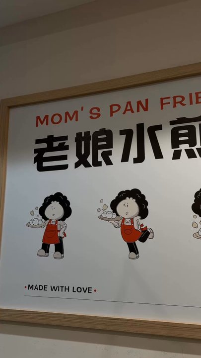 Mom's Pan-Fried Buns - Chinese Near Me - Toronto, Ontario