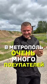 В Метрополь очень много покупателей