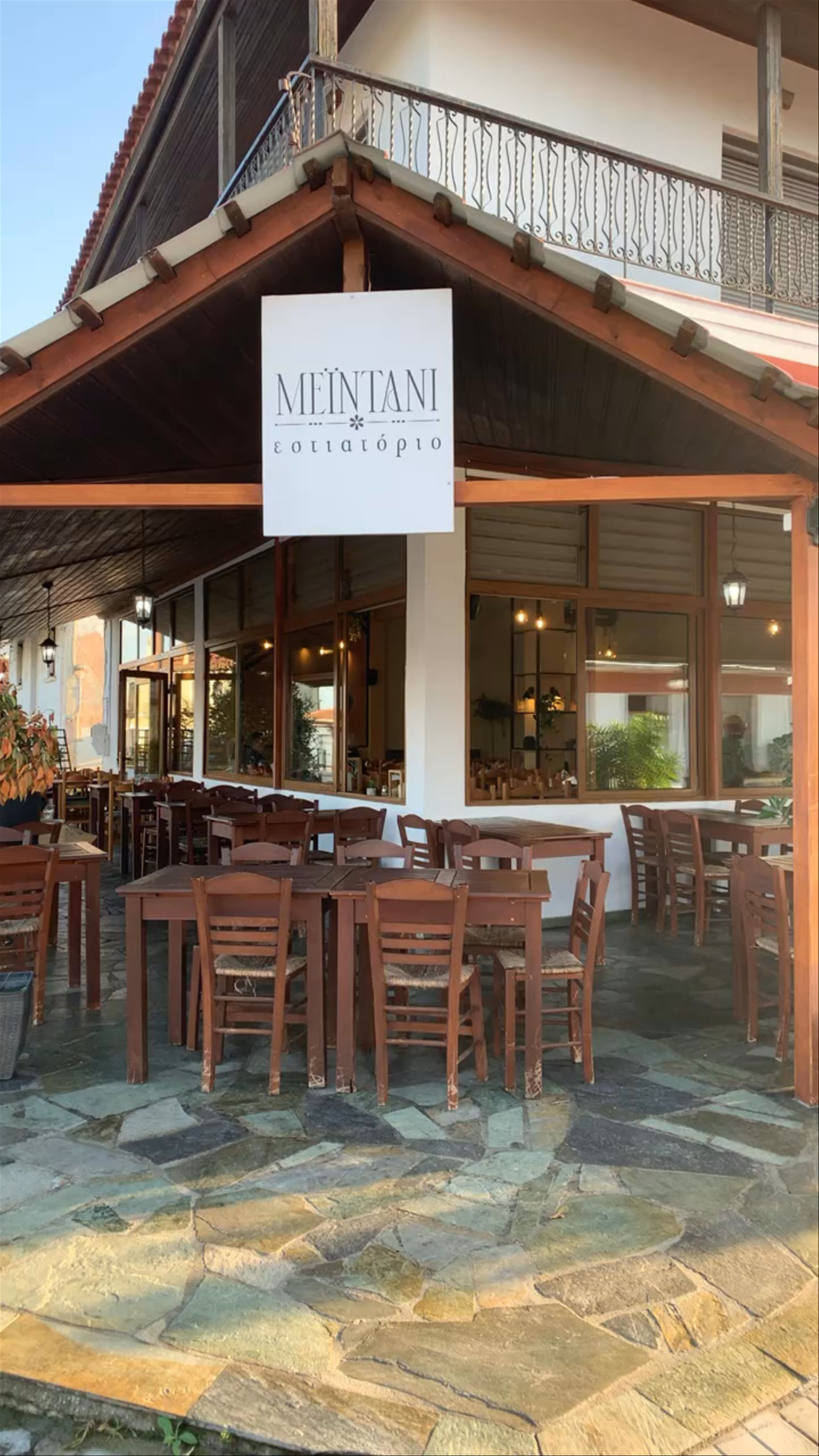 Μεϊντανι (Meintani)