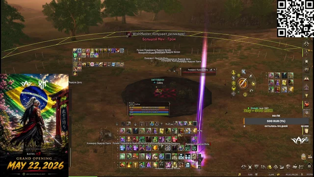 ArcaneWorld Samurai x3/ Sakura ОБТ старт 22.05/ Начало КМчиков