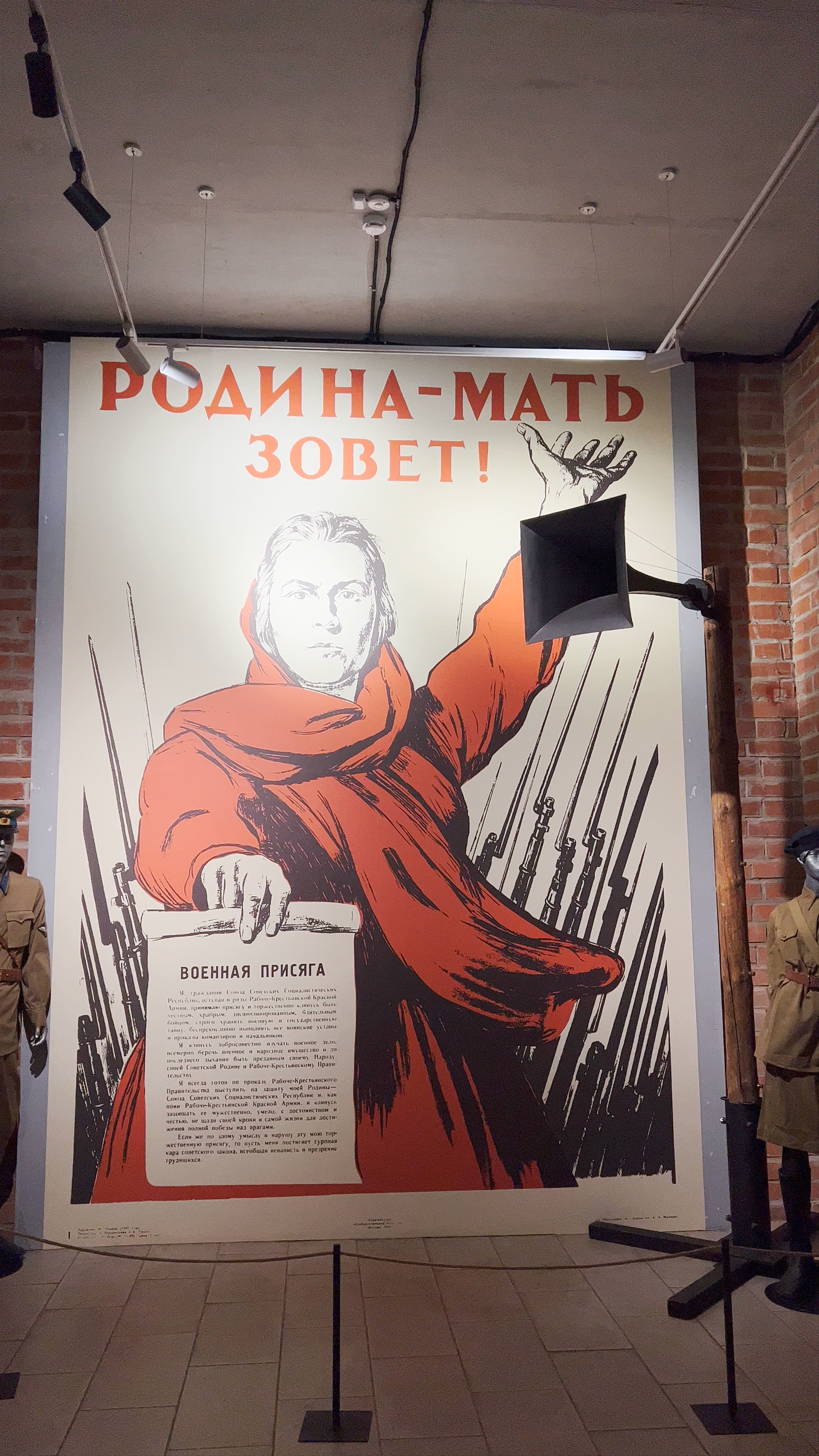 Victory Museum