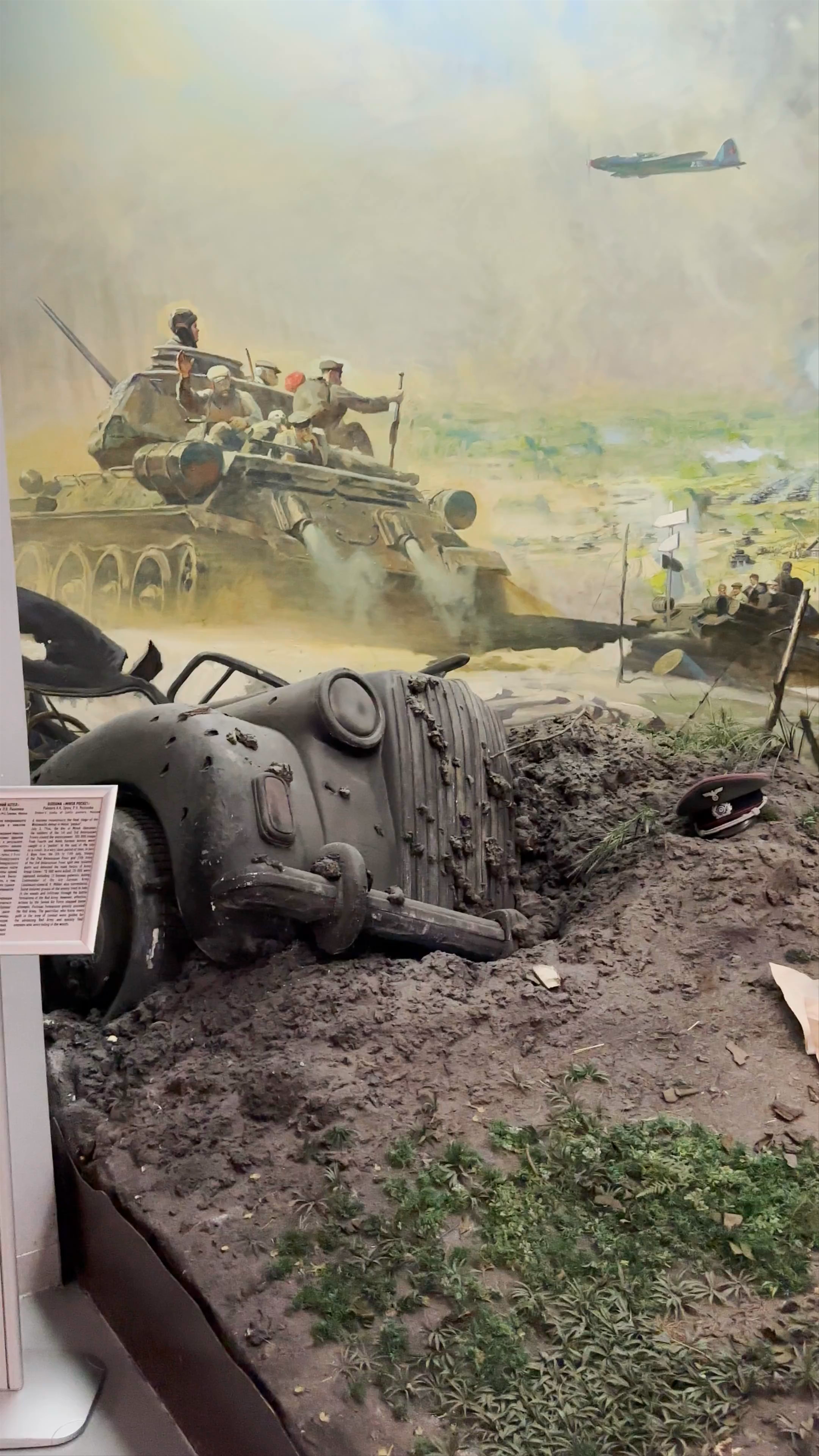 Belarusian State Museum of the History of the Great Patriotic War