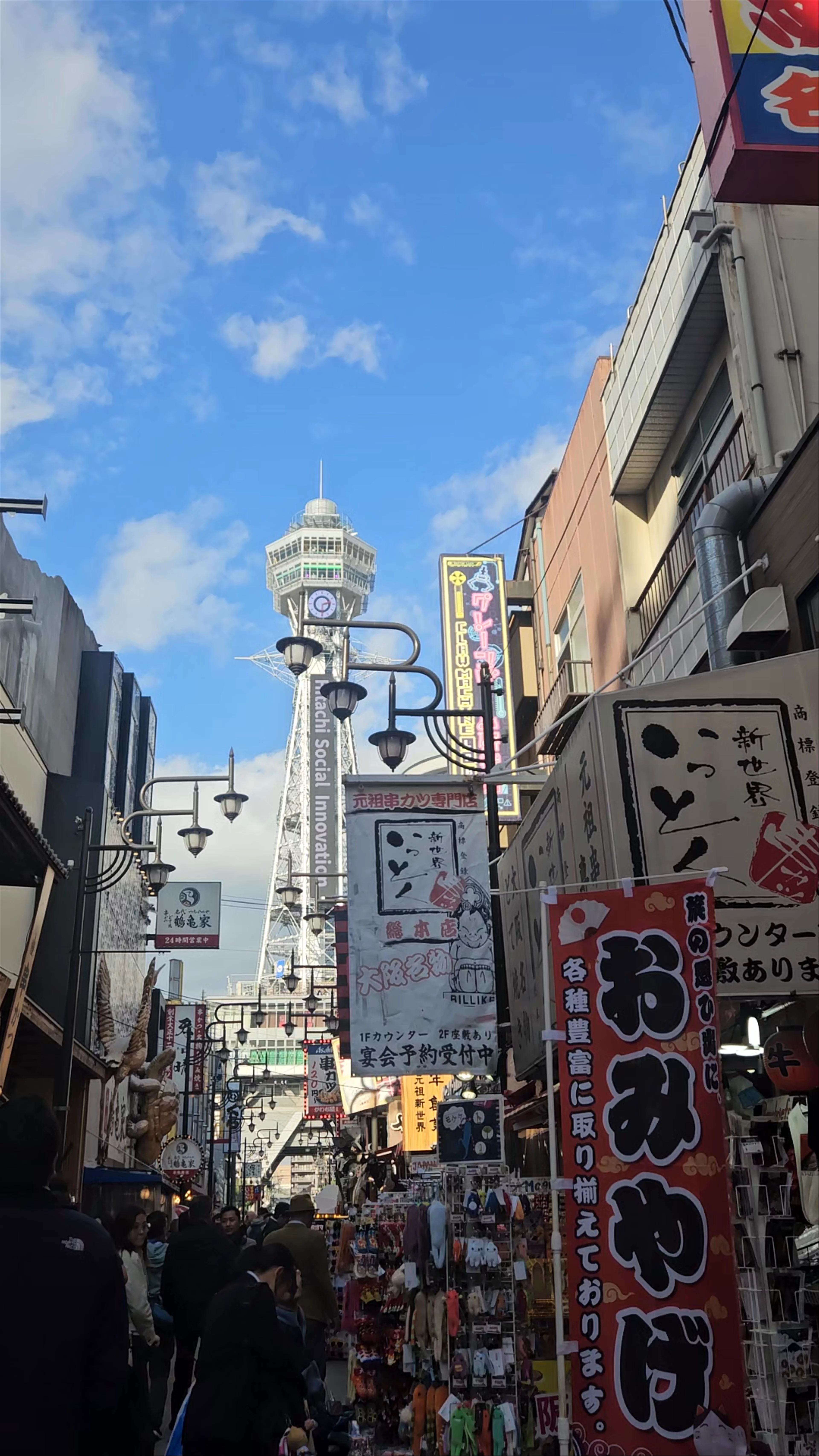 Shinsekai Luna street