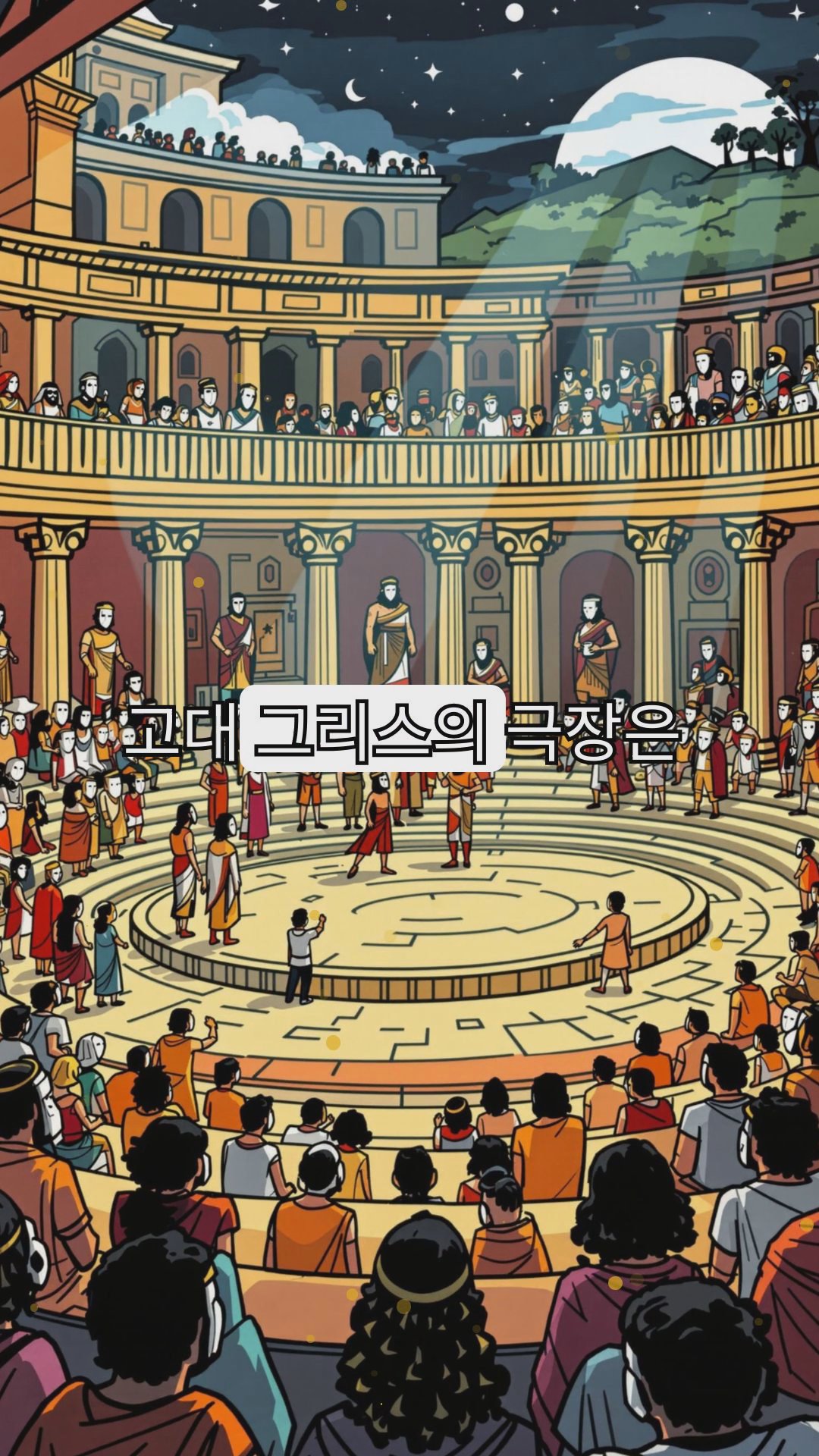 엔터테인먼트의 역사: 연극에서 가상현실까지