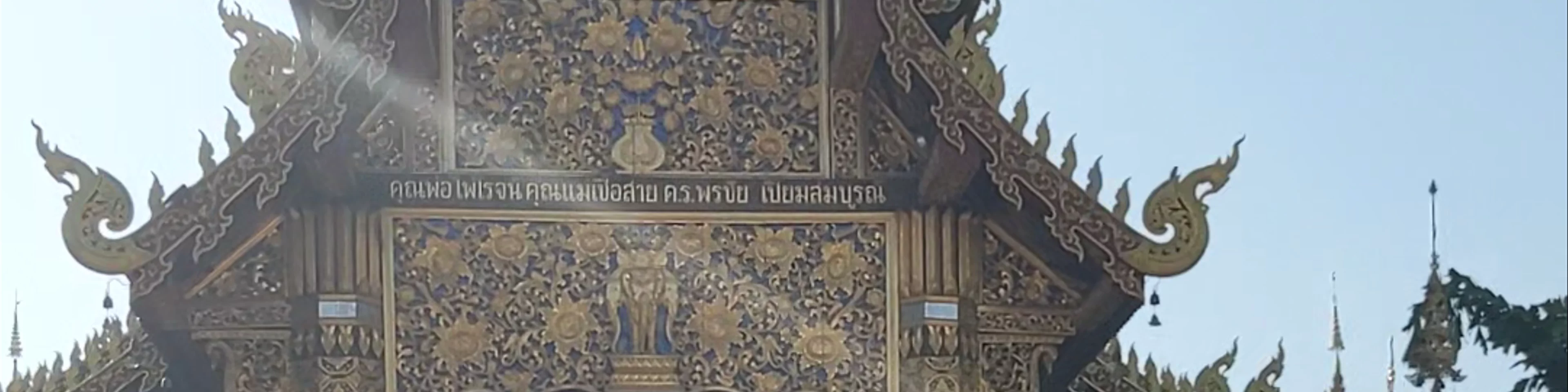 Wat Saen Muang Ma Luang (Wat Hua Khuang)