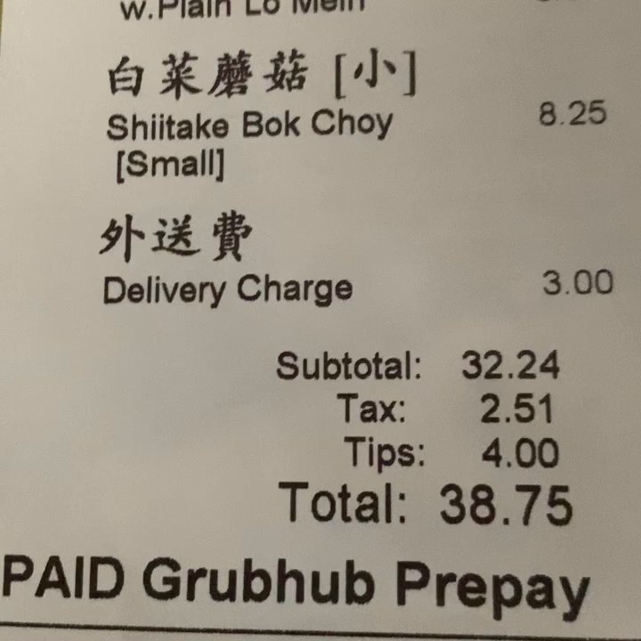 Little Panda - Not shiitake mushrooms at all!   Such crap service!! Save your $ - Chinese Near Me - Elgin, Illinois