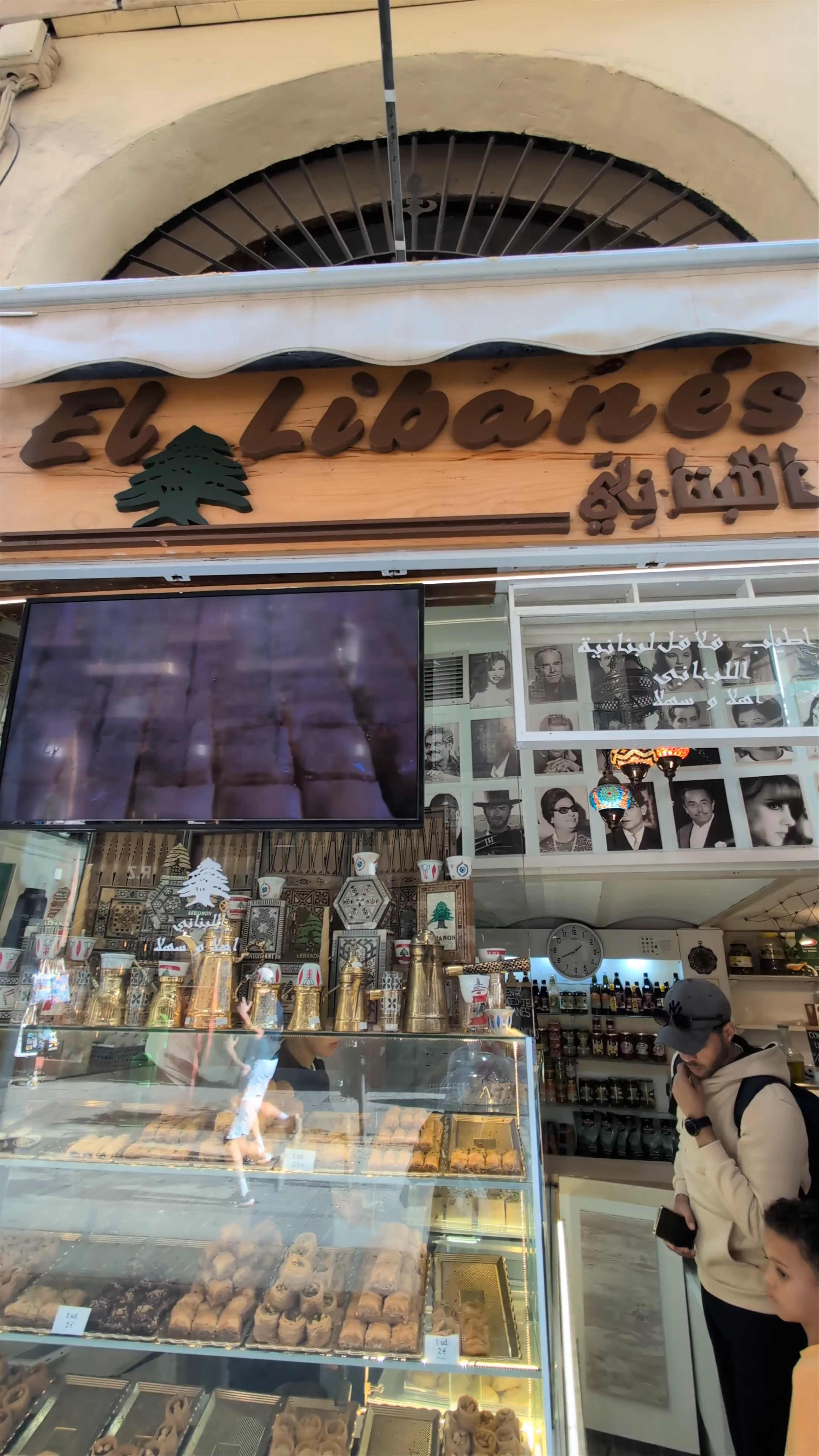 Pastelería El Libanés