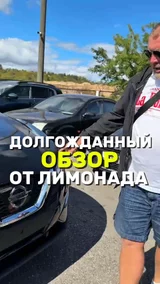 Долгожданный обзор от лимонада