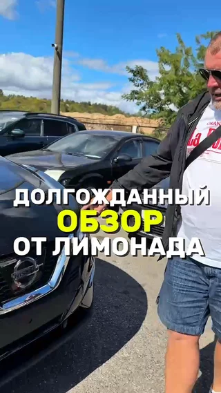 Долгожданный обзор от лимонада
