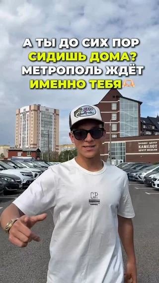 А ты до сих пор сидишь дома?