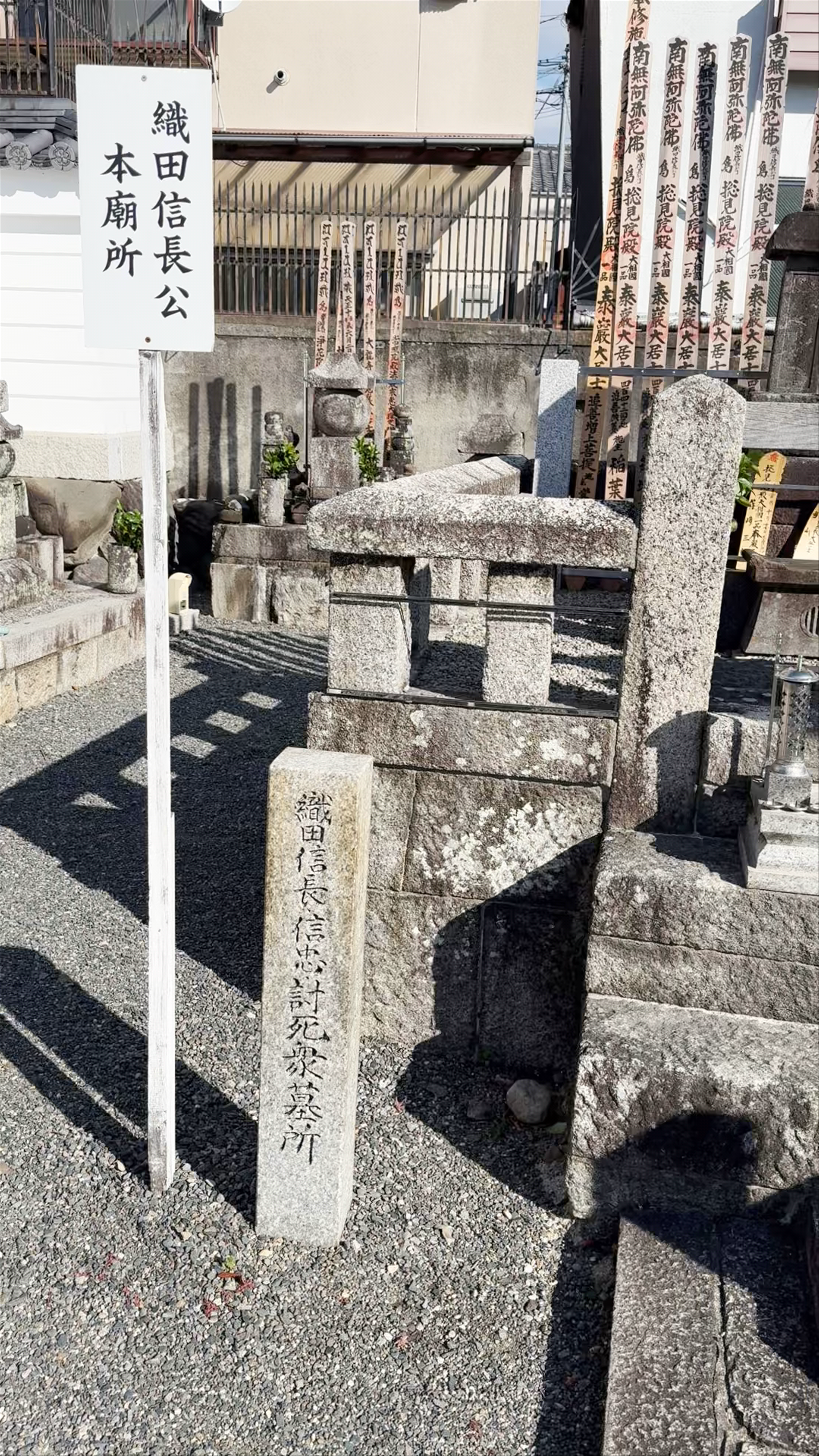 Homman-ji Temple: Tranquil Historic Cemetery in Kyoto