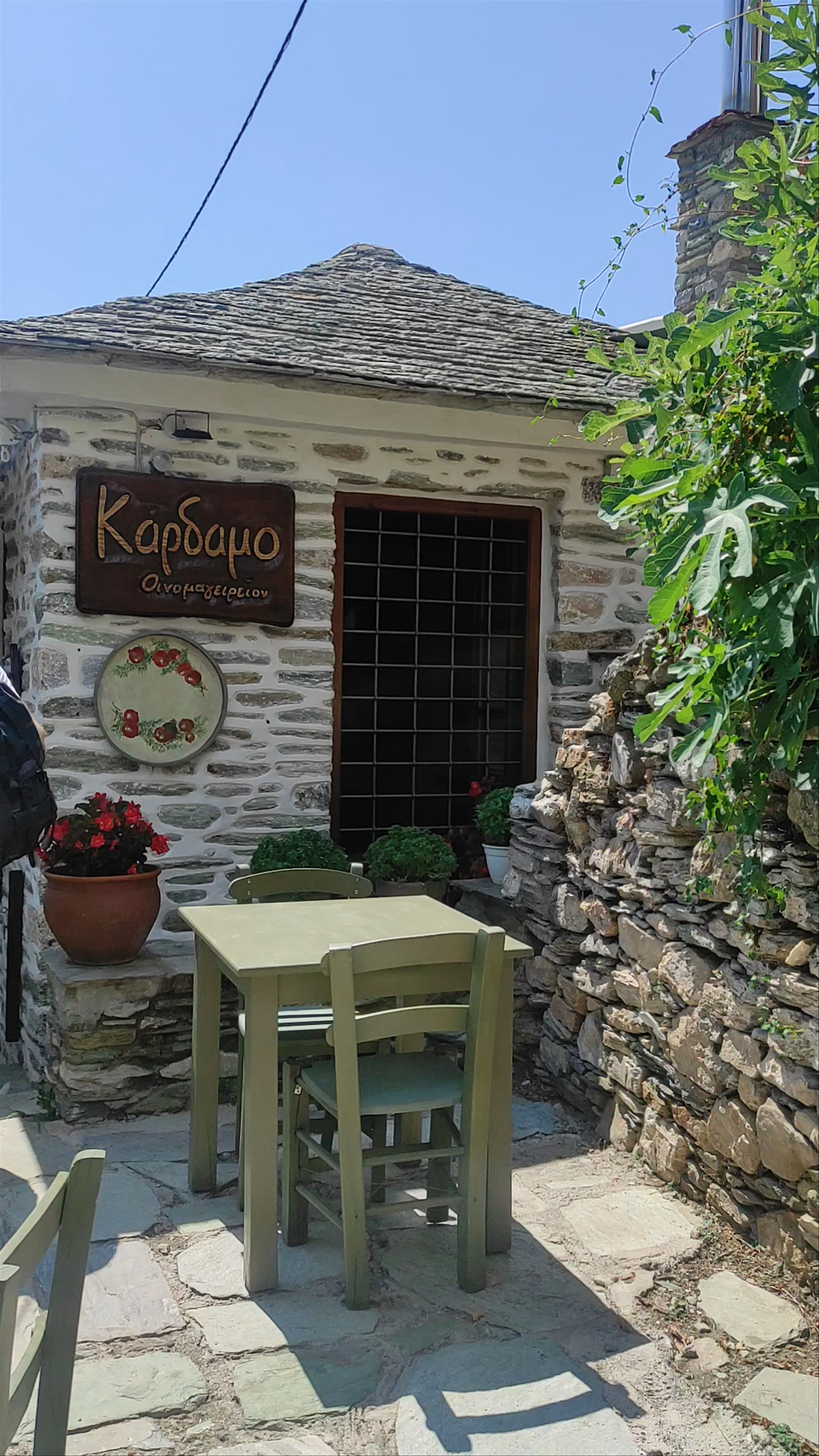 Κάρδαμο Οινομαγειρείον: A Rustic Slice of Makrinitsa, Greece