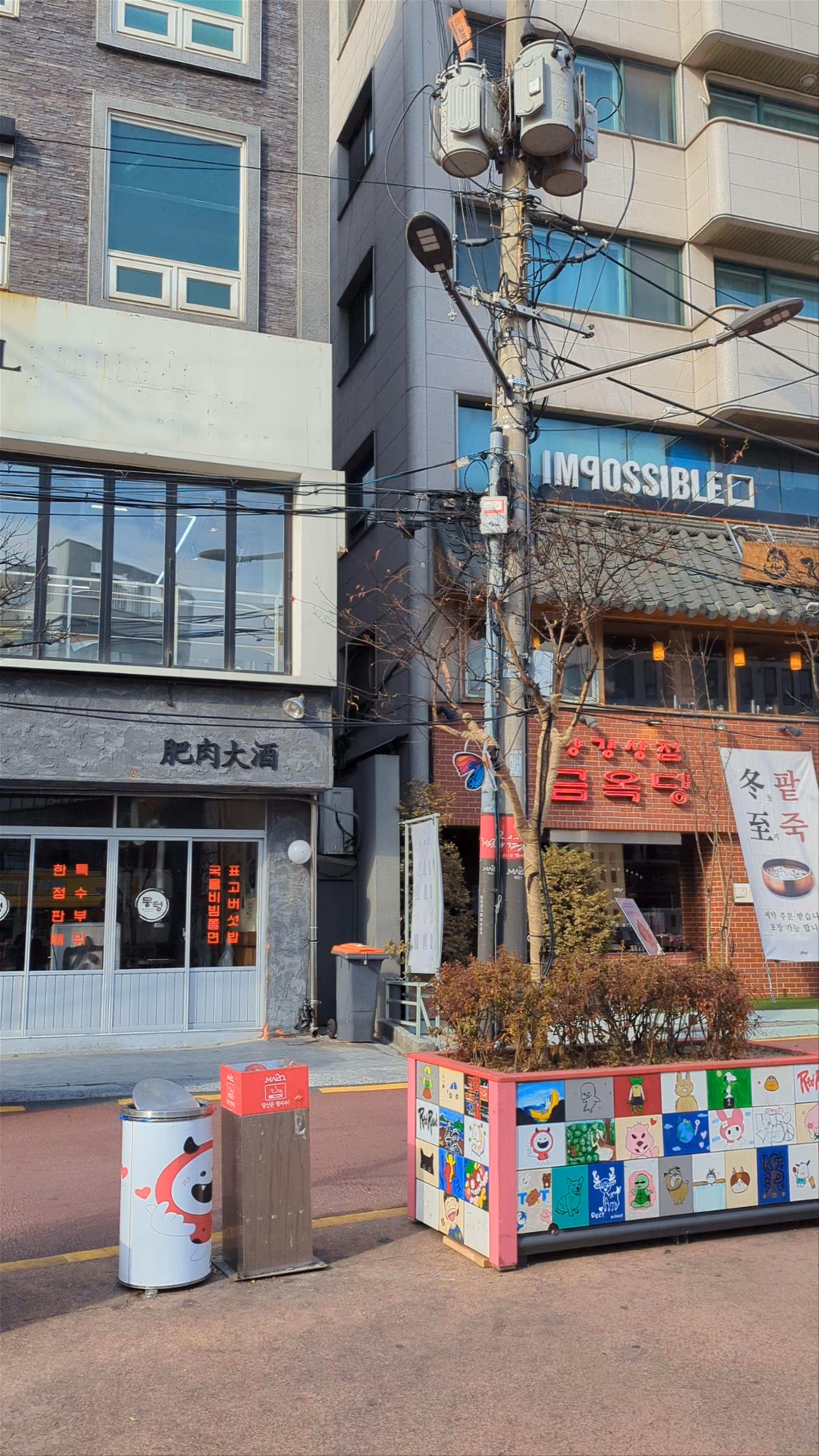 Hongdae Shopping Street