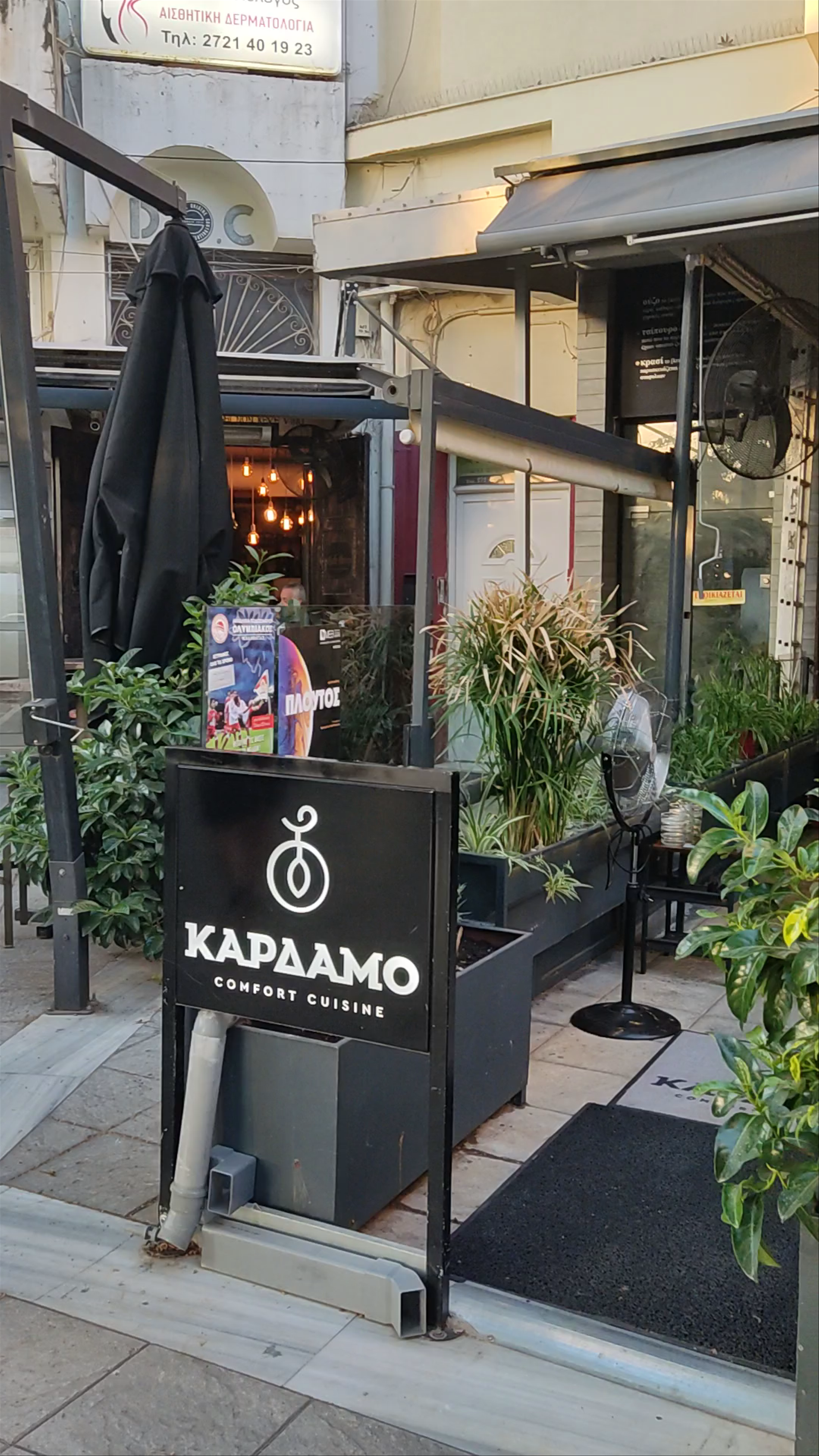 Kardamo