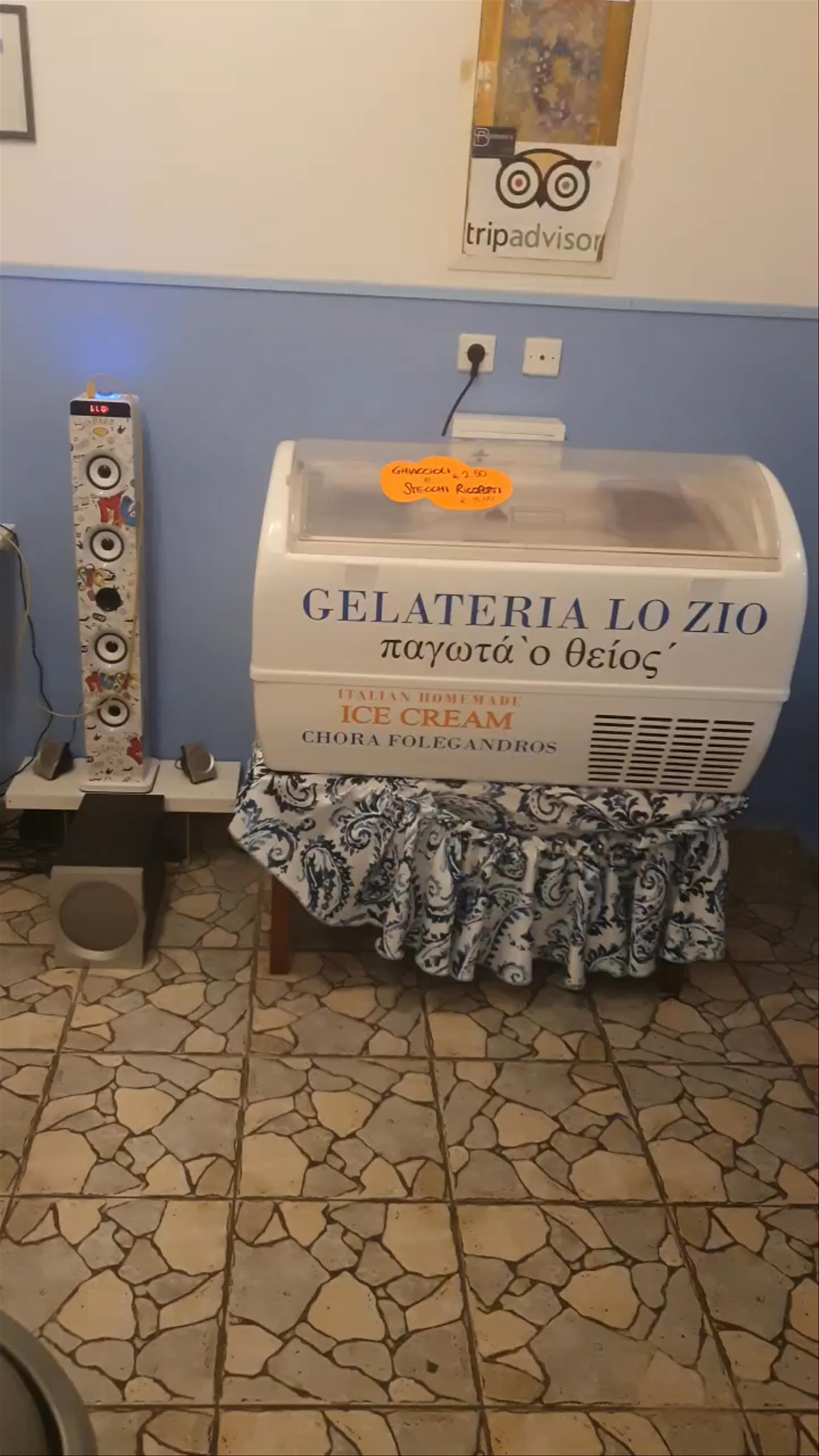 παγωτό 'Ο θειος' (‘The Uncle’ Icecream Shop)