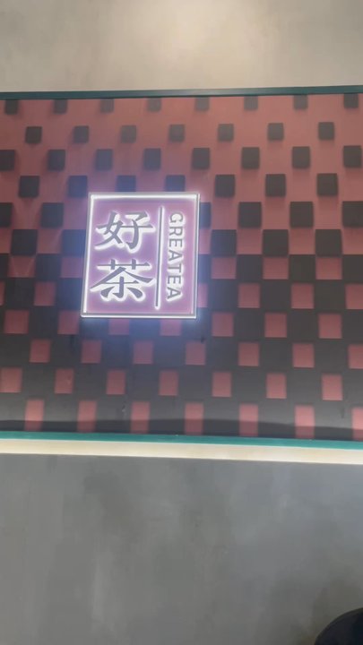 Greatea - Bubble Tea Near Me - Suwanee, Georgia